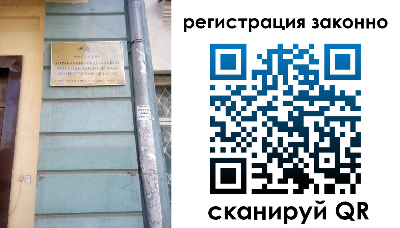 миграционный учет в Комсомольске-на-Амуре