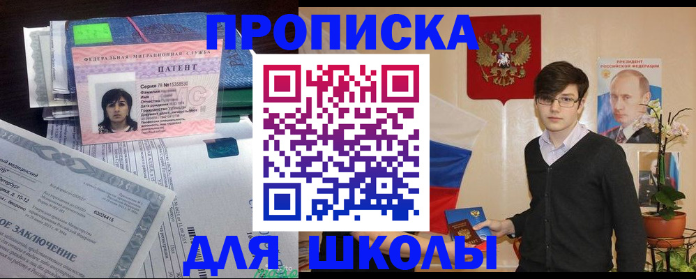 прописка паспорт в Комсомольске-на-Амуре