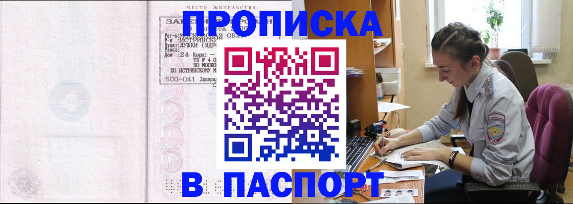 прописка для кредита в Комсомольске-на-Амуре