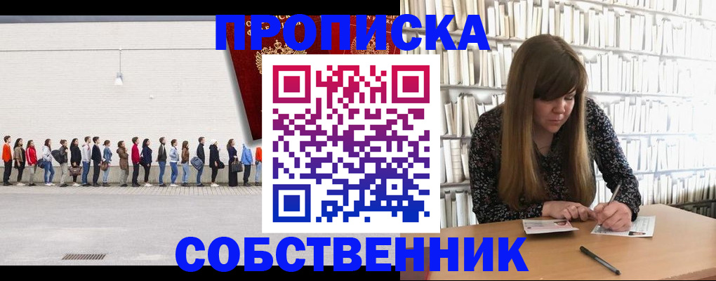 временная регистрация в квартире в Комсомольске-на-Амуре