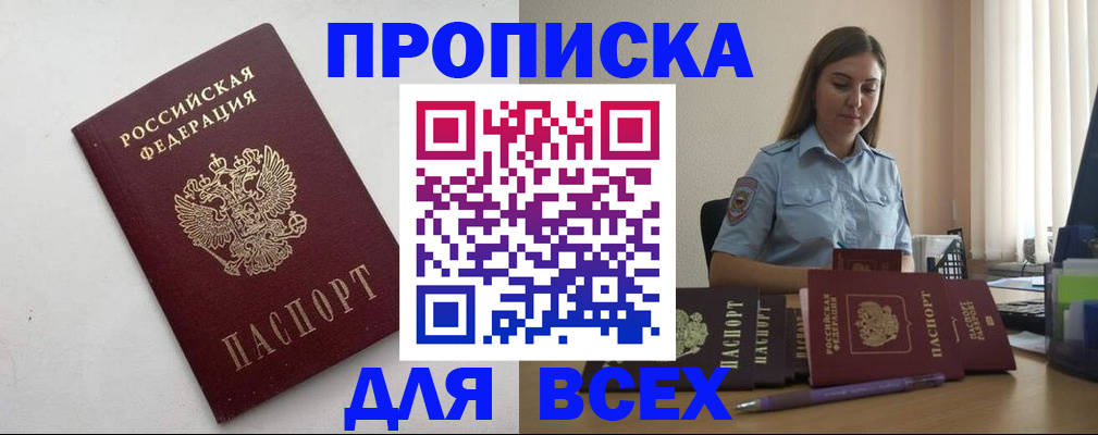 временная регистрация госуслуги в Комсомольске-на-Амуре