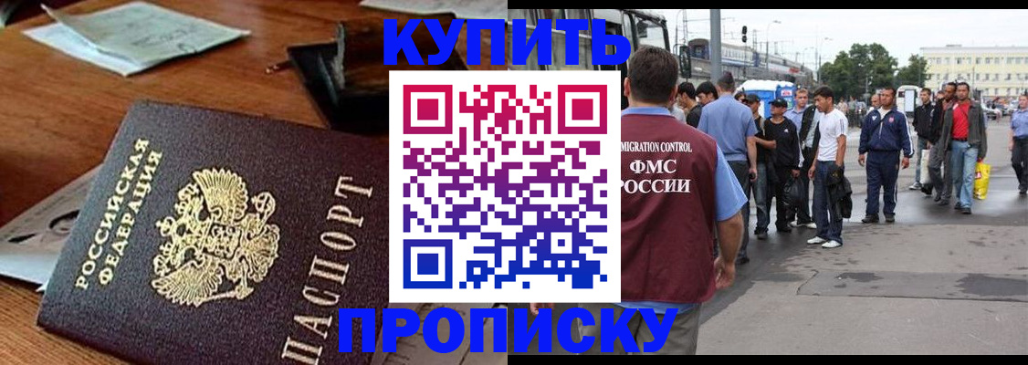 прописка для кредита в Комсомольске-на-Амуре